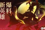 《上古王冠》【爆】新英雄万龙之母·敖元曦曝光！