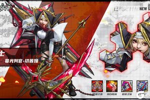 《明日边境》【英雄介绍】暮光审判——切茜娅