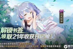 《食之契约》5月15日正式服活动预告