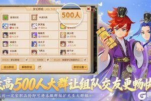 《梦幻西游》2025年12月17日维护公告