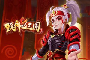 九宫格1V1对战《颤抖吧三国》竞武场等你挑战