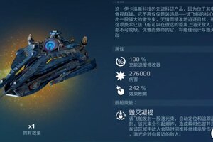 《机甲战队》母舰「凝视者」定位解析&炮塔机武适配推荐