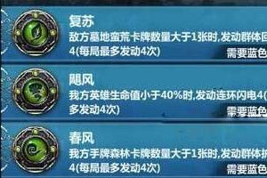 王国符文搭配推荐