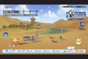 下载新版本《汉家城市》 磨刀霍霍向新服