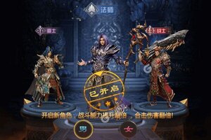 皇城传说又双叒开新服 小伙伴们一起来下载吧