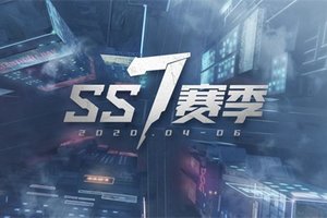 《和平精英》SS7全新赛季，集合开启赛博纪元！