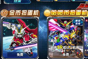 《SD敢达强袭战线》还记得被扭蛋机统治的恐怖么