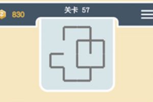 点线交织经典模式第57关通关攻略