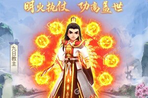 《傲剑情缘》万人新服紧急新开 更新官方版领取极品礼遇