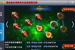 牧师天赋加点技巧