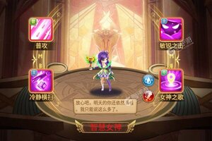 下载全新版《苍之女武神》 磨刀霍霍向新服