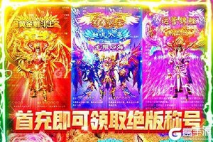 血战龙城又开新服  官方最新版下载等你来挑战