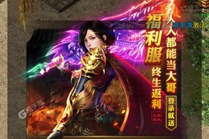 下载全新版《皇者》 磨刀霍霍向新服