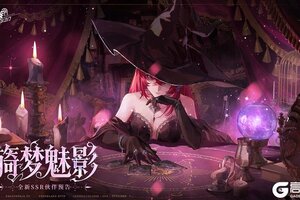 《龙族卡塞尔之门》学院巫女角色预告