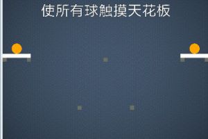 BrainItOn脑力风暴135关通关攻略