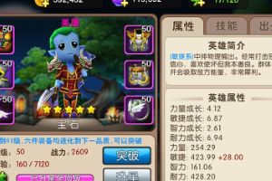 本周英雄无懈可击之射手美屡