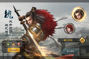 新征途开启 《国战来了》新服来了 下载最新版开启新挑战