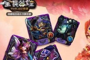 新手主流英雄阵容搭配推荐攻略