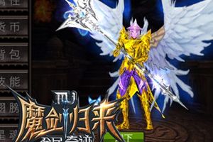 好看又实用的时装《全民奇迹MU》多称号战力叠加