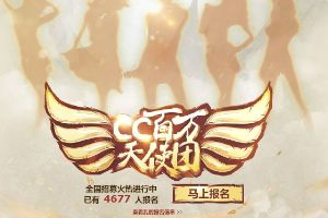 百万天使来袭 美女玩家大集结