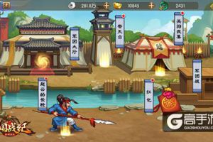 与子同袍《三国战纪群雄逐鹿》军团聚义