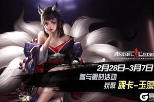 《女神星球》玉藻前魂卡获取方法&效果介绍！