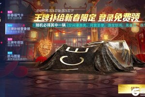 《王牌竞速》幸福来的太快就像龙卷风！逐风青骥技能全解析