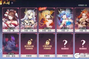 《天姬变》新服终于来了  新老玩家迎全新版共享多重大礼包