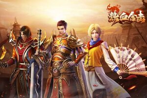热血合击下载地址分享 最新热血合击官方安装包