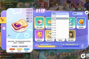 《气泡星球》食谱分类