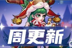 《放置奇兵》这个圣诞节，一起欢聚在放置大陆领取礼物吧~