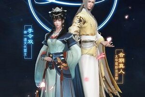 《古剑奇谭OL》半决赛“决战歌”今日开启！