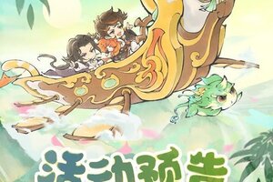 《最强祖师》灵池开启，参与抽稀有灵阵！