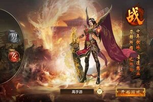 《九天仙缘》新服2021年12月19日开启 下载新版本《九天仙缘》专享新服大礼