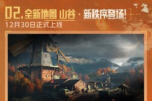 《暗区突围》一图看懂S16前瞻直播！新预告片、免费近战、新福利公布！