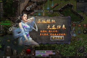 《龙之力量》新服大礼包等你来战 全新版龙之力量下载一并送上