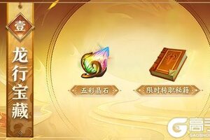 《王者征途》「内含兑换码」双十二特惠活动重磅开启！