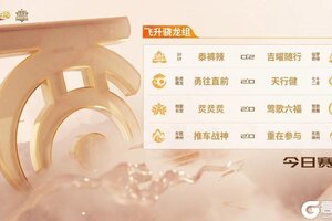 《大话西游》11月5日战报速递！群雄巅峰赛S10热火朝天！