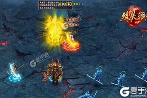 下载官方最新版《烈火战神》 磨刀霍霍向新服