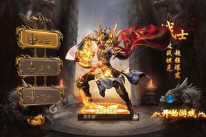 《雄霸武神》新服终于来了  新老玩家迎官方版共享多重大礼包