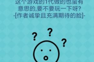 还有这种操作2第20关怎么过？还有这种操作2第20关攻略