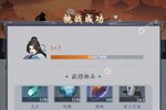 《永恒修仙》最新版今日隆重更新 开启新服大礼包共襄盛举