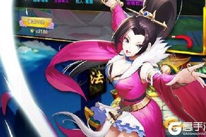 下载全新版《我的西游》 坐等千人新服开启