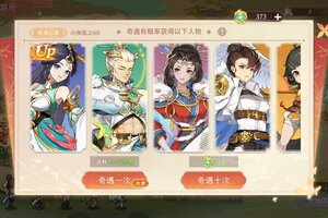 《纵横旅人》8.15周活动预告
