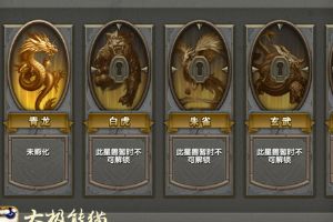 逆天属性强力助战 星兽培养