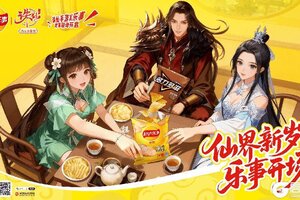 双旦狂欢，仙味来袭！诛仙手游×乐事联动上线