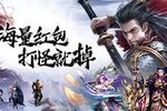 《寒刃》7月17日传奇105服火爆开启！！
