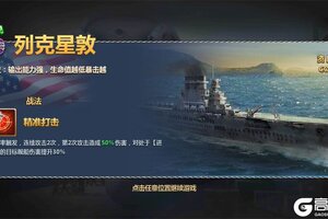 《神奇水域》战斗攻略：影响战斗胜负的三个关键因素！