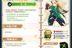 《元气骑士》更新调整内容上线！