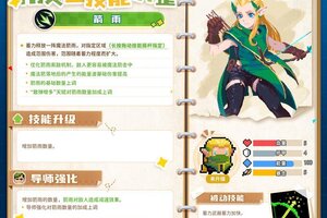 《元气骑士》更新调整内容上线！